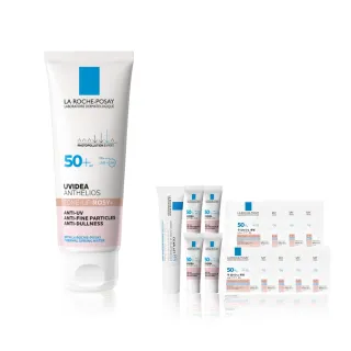 【理膚寶水】獨家限定★全護清透亮顏防曬隔離乳 重裝版 買50送45超值組_B(新瑰蜜霜/美肌防曬)