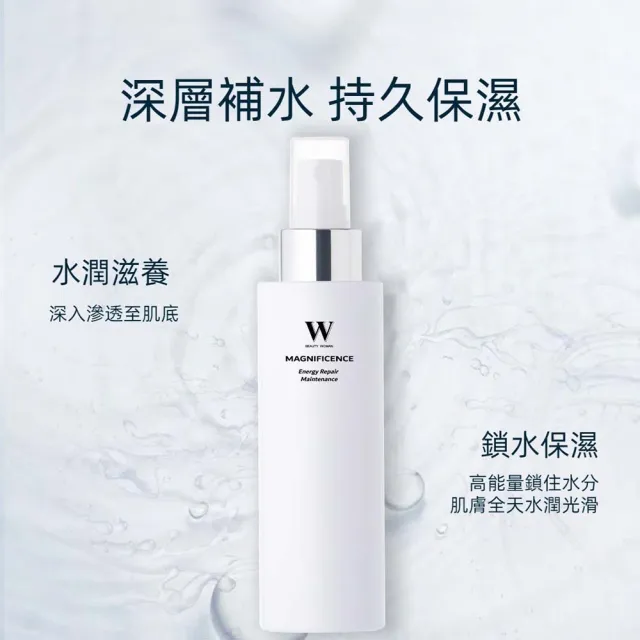 【W 修護保養】深層補水保濕化妝水 120ml(深度補水/超保濕/不泛油光/好水潤)