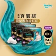 【幫寶適】奢寵黑金幫 拉拉褲  L-XXL 嬰兒褲型紙尿褲/尿布 2箱(首款添加真蠶絲)