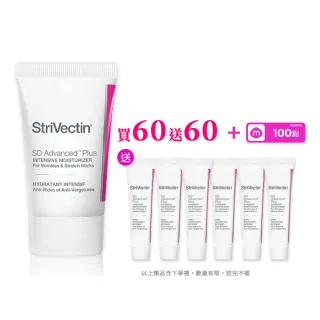 【StriVectin 皺效奇蹟】買60送60★NIA 114 超級意外胜肽皺效霜 60ml(淡化細紋/胜肽抗皺/抗老)
