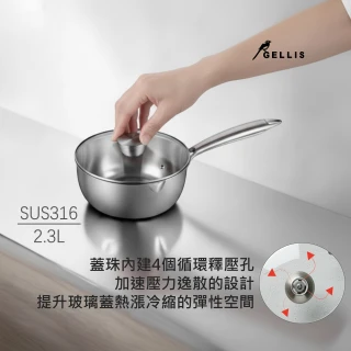 【GELLIS 鵲利仕】20cm循環釋壓系列CIRCULATION_SUS316精鑄節能一體成型雪平鍋煮麵鍋牛奶鍋IH爐可
