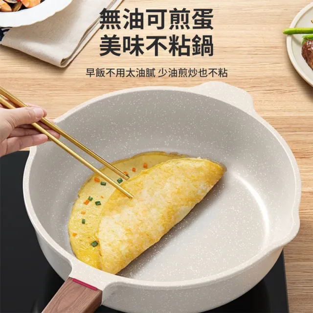 【JU JIA JIA 居家家】26公分麥飯石不粘煎炒鍋 電磁爐煤氣灶炒鍋 多功能炒鍋 平底鍋