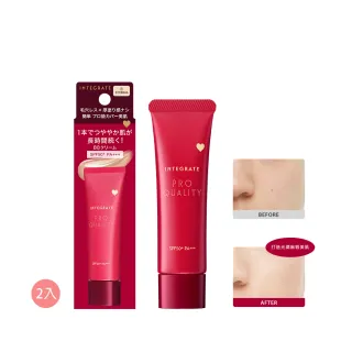 【INTEGRATE】柔焦輕透美肌BB霜 30g 2入組(長效持妝)