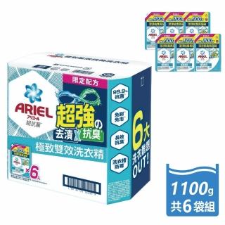 【ARIEL】極致雙效洗衣精補充包 超大容量 (1100公克X6入/箱購)