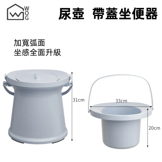 【窩居】帶蓋坐便器 老人大人夜壺 家用臥室尿壺 小便神器 尿盆 痰盂