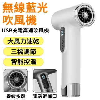 【RTAKO】無線吹風機 USB充電 3檔風速吹風機 旅行吹風機 直立式吹風機 懶人吹風筒 電吹風