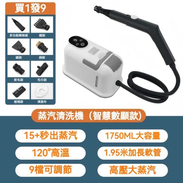 YIZ藝匠 高溫高壓蒸汽機 油煙機清洗機 廚房空調清潔（1750ml大容量 120°C高溫 贈9件轉換頭刷具）
