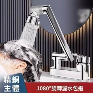【Quality 聚家】水龍頭 洗手池洗面盆雙孔冷熱水龍頭 洗臉盆三孔萬向衛生間水龍頭 (1080°萬向旋轉)
