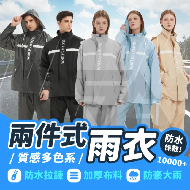 【2026】機車雨衣推薦｜10款高評價人氣品牌排行榜 | BALIMAN情報局