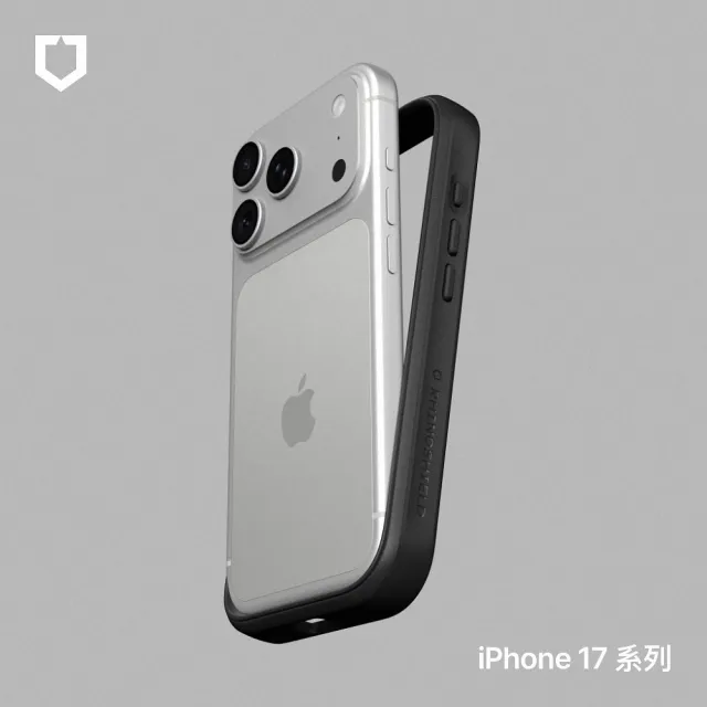【RHINOSHIELD 犀牛盾】iPhone 17/Air/17 Pro/17 Pro Max Mod NX 邊框防摔手機殼