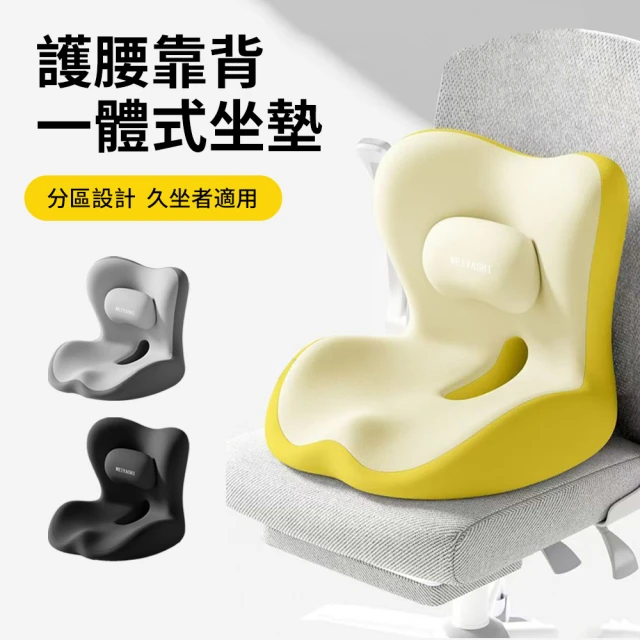 辦公椅透氣墊