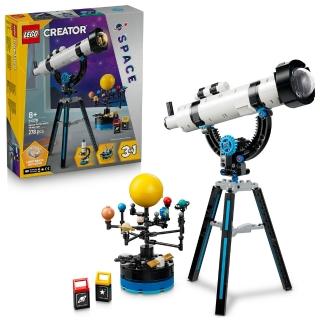 【LEGO 樂高】創意百變系列3合1 31378 太空探索望遠鏡(太空玩具 DIY積木 兒童玩具 動物玩具)