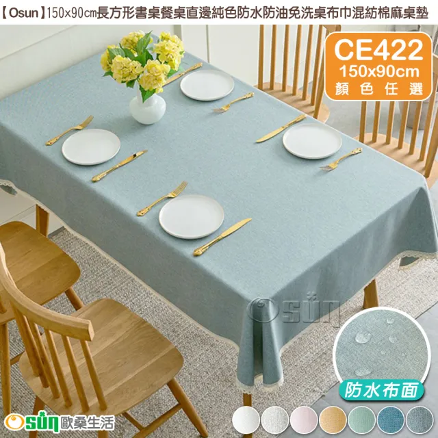 【2026】桌巾推薦ptt》10款高評價人氣品牌排行榜 | 好吃美食的八里人