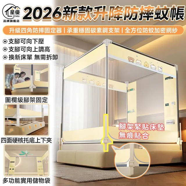 【2026】睡簾蚊帳推薦｜10款高評價人氣品牌排行榜 | 好吃美食的八里人