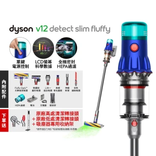 【dyson 戴森】V12 Detect Slim Fluffy SV46 強勁輕量智慧無線吸塵器 光學偵測(升級HEPA過濾)