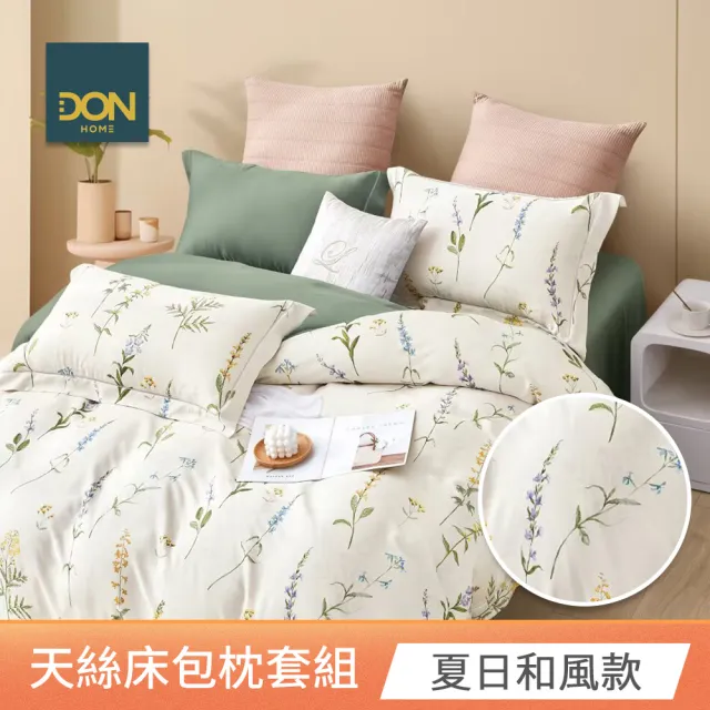 【DON】速達 買一送一 60支100%天絲床包枕套組-單/雙/加大 均一價(多款任選/涼感)