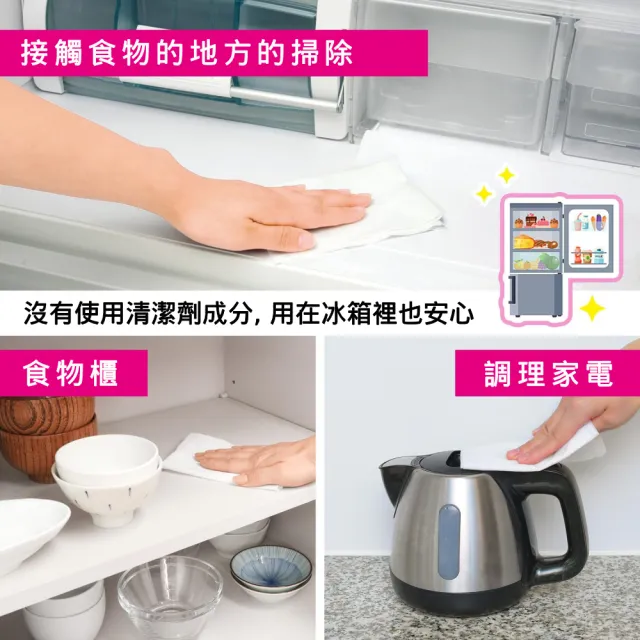 【LEC】激落君電解水微波爐冰箱清潔濕紙巾20抽X4包入