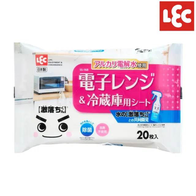 【LEC】激落君電解水微波爐冰箱清潔濕紙巾20抽X1包入