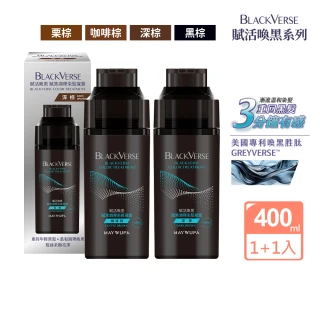 【美吾髮】BLACKVERSE賦活喚黑 賦黑調理染髮凝露400ml_2入(何首烏/遮白/半永久/洗髮染)