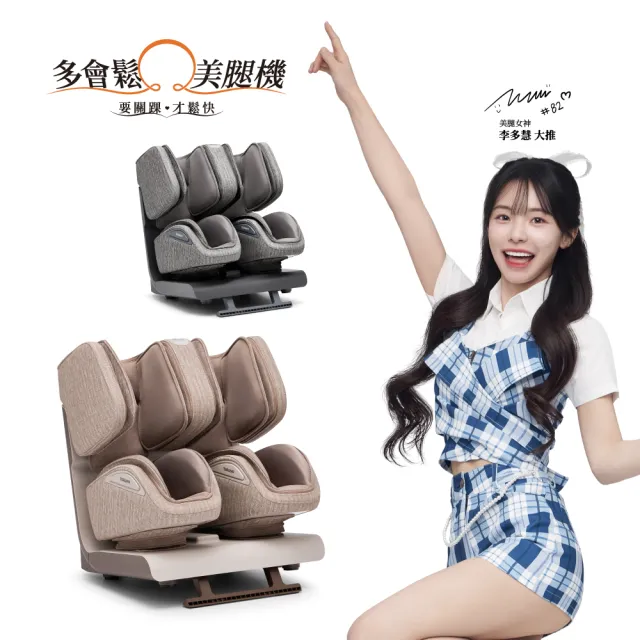 【2026】美腿機推薦｜10款高評價人氣品牌排行榜 | BALIMAN情報局
