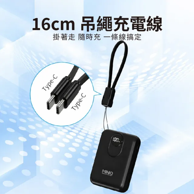 【mini Q】MD-BP086-Plus  10000mah半固態行動電源