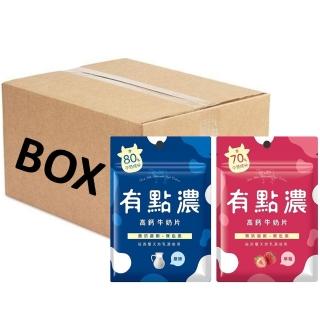 【有點濃】高鈣牛奶片原味/草莓20gX48包/箱(鈣片、牛奶片、有點濃)