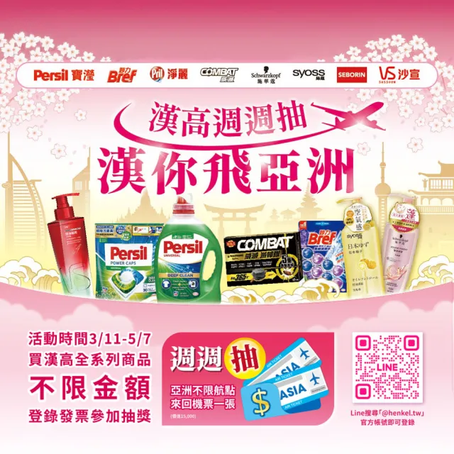moPro會員專屬【Bref 妙力】懸掛式浴廁馬桶清潔球量販包50g*6/包 共3包(檸檬/松樹 2款任選)