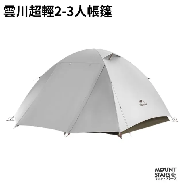 | BALIMAN情報局 【2026】登山帳篷推薦ptt》10款高評價人氣品牌排行榜 | BALIMAN情報局