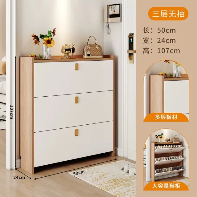 Keno可諾空間 鞋櫃 50*24*107cm無抽 翻斗鞋櫃 奶油風鞋櫃 超薄鞋櫃 現代家用收納鞋架 預購12天