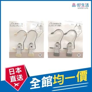 【GOOD LIFE 品好生活】多用途掛鉤式小物收納夾（2個入）