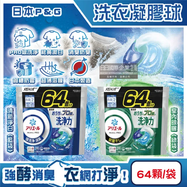 【2026】日本洗衣球推薦10款高評價日本洗衣球品牌排行 | BALIMAN情報局