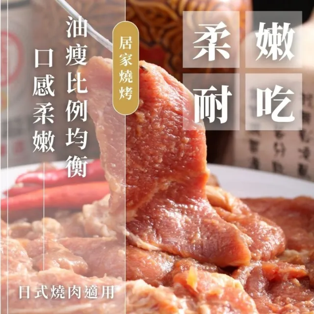 【日日鮮】西班牙日式梅花里肌燒肉片*1包組 (300g±10%) 燒烤首選 火鍋百搭 家常料理