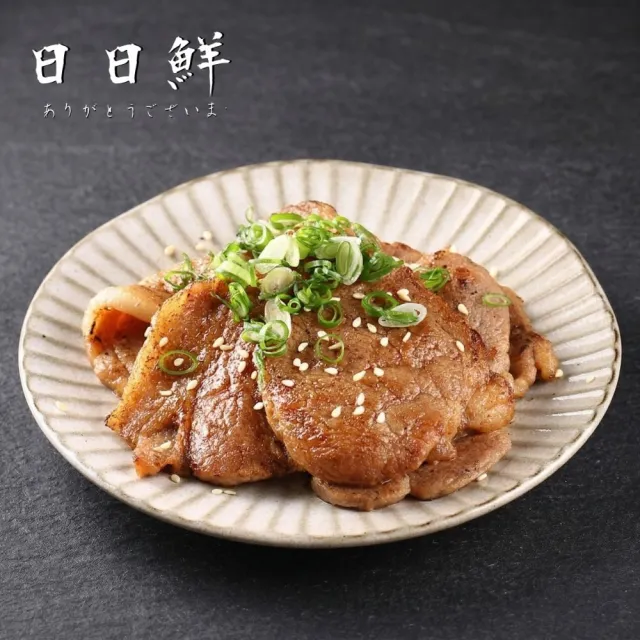 【日日鮮】西班牙日式梅花里肌燒肉片*1包組 (300g±10%) 燒烤首選 火鍋百搭 家常料理