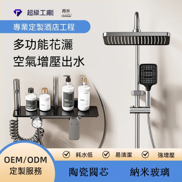 諾行 衛浴花灑套裝 旋鈕款增壓花灑 空氣增壓 家用冷熱調節 淋浴套裝花灑