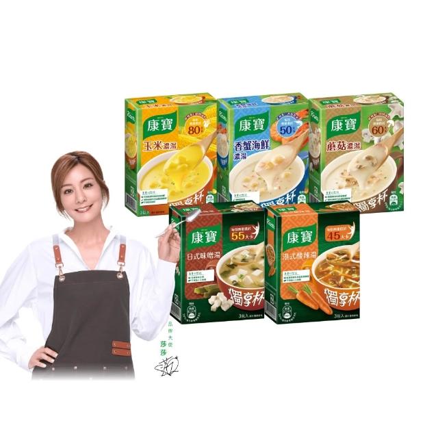 【康寶】獨享杯奶油/中式風味4盒-共12入組(玉米/蘑菇/香蟹海鮮/港式酸辣/日式味噌)