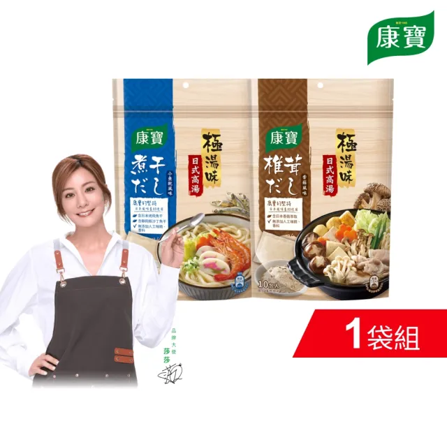 【康寶】極湯味日式高湯包10包入/袋(小魚乾風味/香菇風味)
