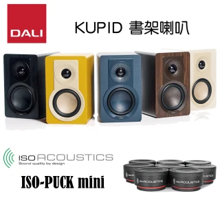 【Dali 達利】KUPID 書架喇叭+ IsoAcoustics ISO-PUCK Mini 喇叭墊材