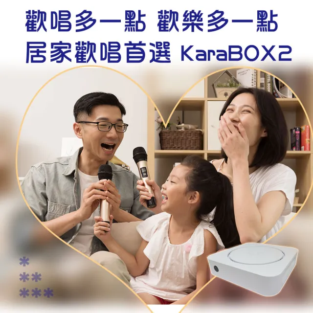 【Karapad】KaraBOX II 智慧聲控卡拉OK點唱機-單機版(客廳變身KTV)