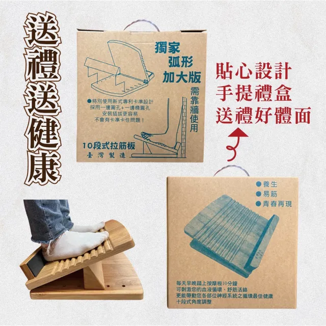 原木色十段式足背拉筋板(實木拉筋板 臺灣製造)