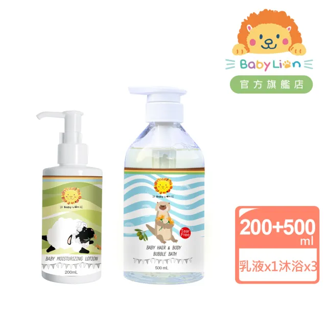 【獅子寶寶】嬰幼兒2in1洗沐4件組 嬰幼兒2in1洗髮沐浴泡泡露500mlx3+金盞花舒緩保濕乳200mlx1