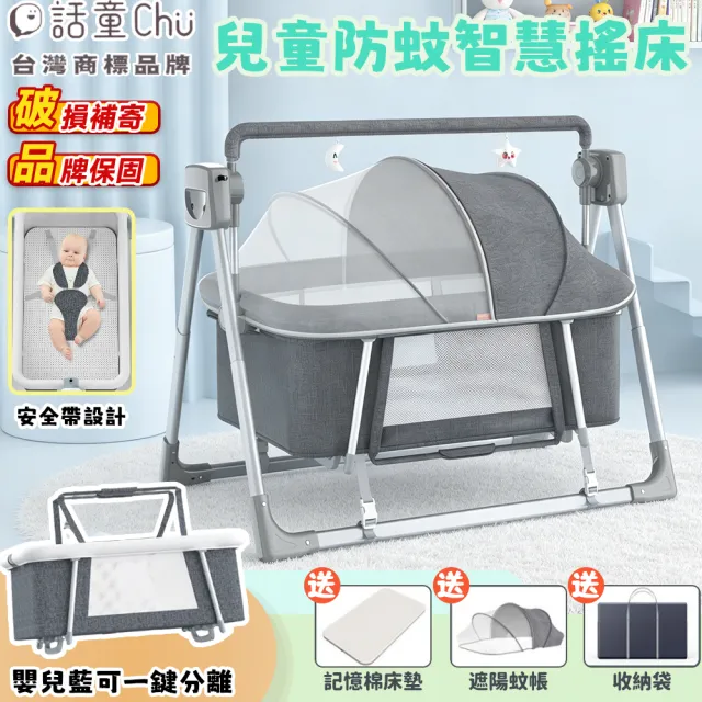 【2026】嬰兒搖椅推薦｜10款高評價人氣品牌排行榜 | BALIMAN情報局
