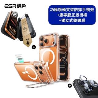 【ESR 億色】iPhone 17 Pro殼膜3件組-巧匯鏡頭支架防摔殼+康寧原廠授權螢幕膜1片+鏡頭膜