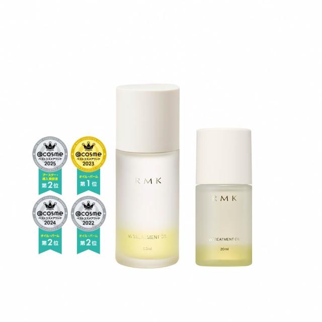 【RMK】W修護菁萃油買大送小組(多款任選)