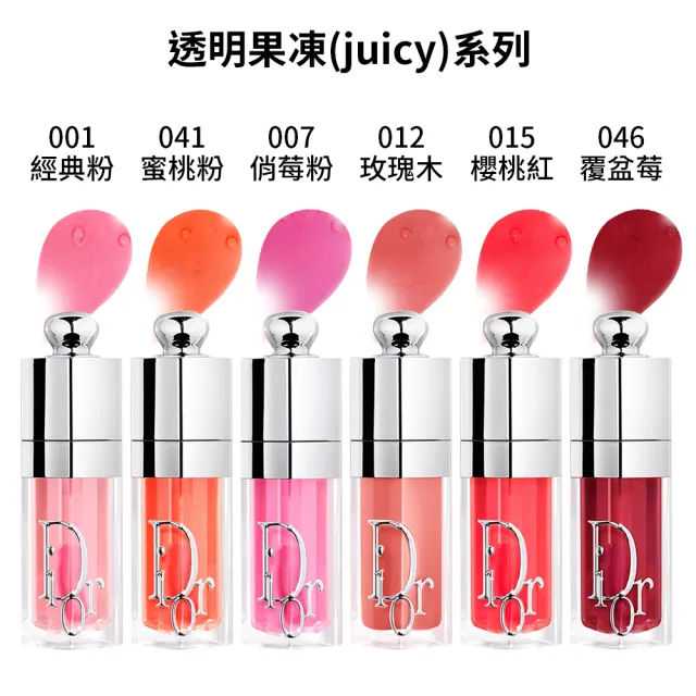 Dior 迪奧】粉漾水光潤唇釉6ml任選1款(041蜜桃粉/086薄荷糖/104玫果紅