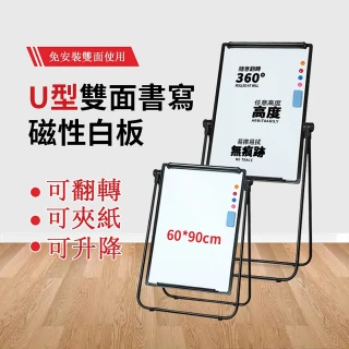 凱琦家居 雙面磁性白板 60x90cm（磁吸白板 寫字板支架 塗鴉板 記事板 教學白板）