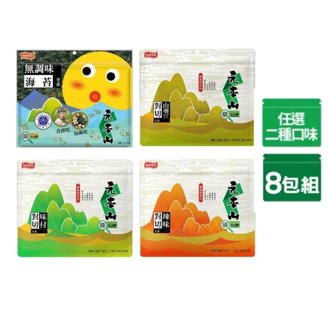 【2026】海苔推薦ptt》10款高評價人氣品牌排行榜 | BALIMAN情報局