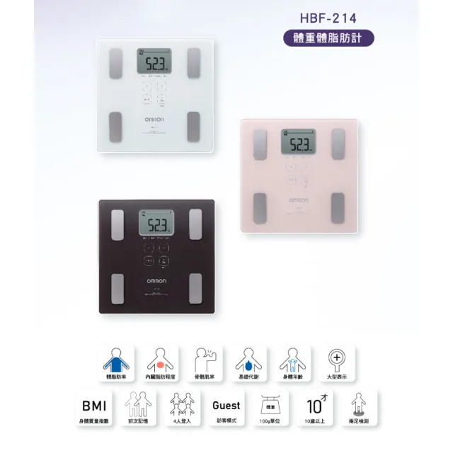 【OMRON 歐姆龍】電子體重計/兩點式體脂計 HBF-214 (白色)