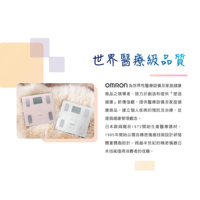 【OMRON 歐姆龍】電子體重計/兩點式體脂計 HBF-214 (白色)