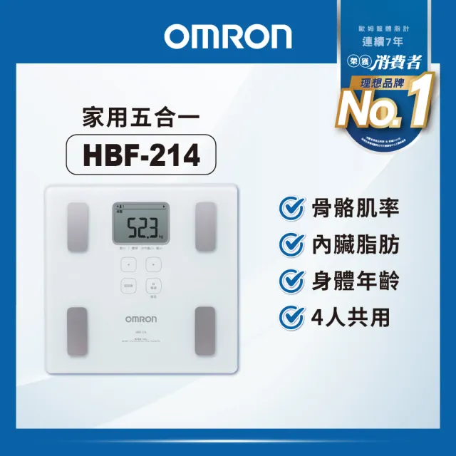 【OMRON 歐姆龍】電子體重計/兩點式體脂計 HBF-214 (白色)