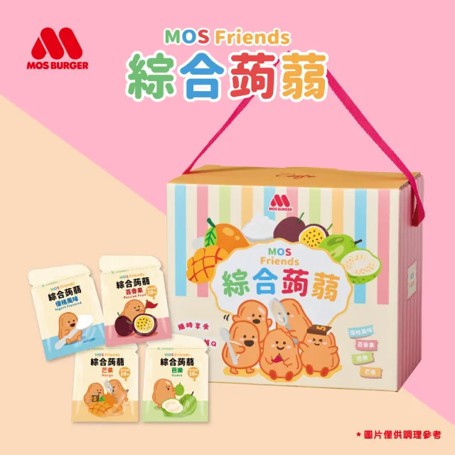 【MOS 摩斯漢堡】MOS Friends綜合蒟蒻(20gx40小包) (芭樂/百香果/芒果/優格風味) 蒟蒻 吸凍蒟蒻